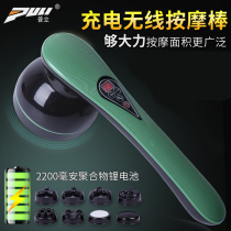 Imported Germany Japan Puli dolphin massager stick multi-function charging handheld electric hammer shoulder waist full