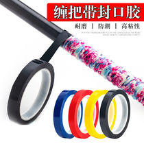Fishing Rod handlebar wrap tape thickened keel sweat tape thickened lengthened hand rubber rod handle strap