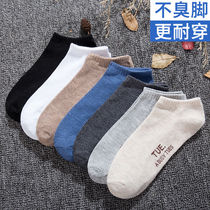 (7 pairs-14 pairs)Socks mens short socks Mens deodorant summer thin section student boat socks Men shallow mouth socks