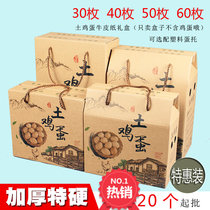 (20 special offers) 30 pieces 40 pieces 50 pieces Kraft paper soil eggs packing box New Year gift box Carton