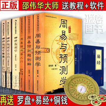 中国語　3冊セット　易学名家経典著 四柱預測学　四柱推命 易学 中国語 3冊セット 易学名家経典著 四柱預測学 四柱推命 易学 中国