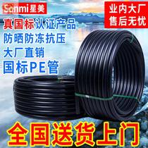 Self-sourced coil threading hot irrigation sub-pipe water supply melt 162025325063756pe water pipe