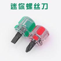 Short screwdriver radish head ultra short short handle dual-purpose one-character plum blossom mini cross super hard industrial screwdriver