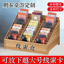 Script kill clue box Search props surrounding board games Wooden multi-grid cards Playing cards Classification finishing storage