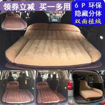 Applicable to Changan Star 2 3 7 9 car inflatable bed car rear sleeping mat travel bed baby sleeping artifact