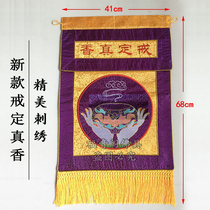 Temple embroidery Buddha embroidery embroidery high-grade silk satin embroidery bergamot Lotus knot true fragrance tray table cloth for Buddha