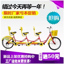 Double couple bike three people riding adult parent-child family bike attraction rental sightseeing bike