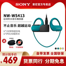 Sony Sony Sony NW-WS413 wireless running sports mp3 player underwater swimming headphones with one Walkman