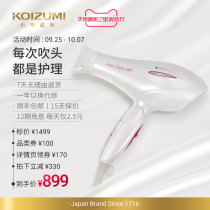 Japan KOIZUMI adult KOIZUMI positive and negative ion balance Home Hair Care Net red wind drum electric hair dryer