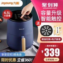 Jiuyang oil-free air fryer household new multi-function large capacity automatic intelligent electric fryer potato frying machine