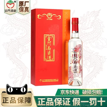 金门高粱酒56度-金门高粱酒56度促销价格、金门高粱酒56度品牌- 淘宝