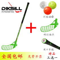 DIKSILL land hockey stick training game floorball glass fiber ultra-light professional dry ice hockey stick