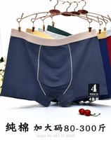  Mens fat plus cotton underwear Mens loose fat shorts Autumn large size fat boxer shorts boxer shorts nk