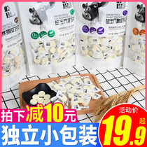 Pu Zhen prebiotics Milk shell 250g bagged Inner Mongolia containing colostrum milk shellfish children dry eating milk snacks