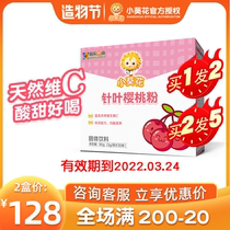 Small sunflower coniferous cherry powder Young children Vitamin c pregnant women baby immunity natural VC praise rate 100%
