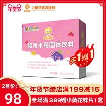Small sunflower bone raspberry vitamin C infant baby baby child yeast zinc flush baby love drink