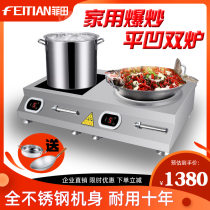 Commercial induction cookers 5000W High power hotel Home 3500w Double head flat concave surface Desktop pop-fire stoves