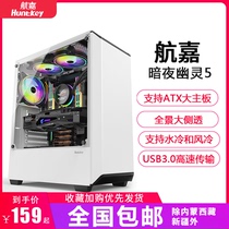 Hangjia chassis Night Ghost 5 desktop chassis Computer chassis side permeable glass water-cooled chassis support ATX