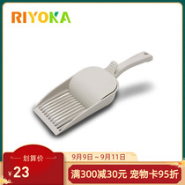 Clean pet Ruiyou home universal cat sand shovel dog clip clean cat high edge with cover