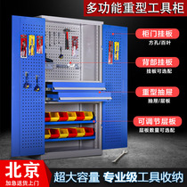 Beijing thick heavy-duty hardware storage tool cabinet double door with lock drawer locker knife storage tin cabinet
