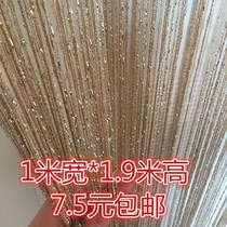 Korean silver silk curtain encrypted wedding curtain hanging curtain living room partition curtain decorative curtain porch silk curtain