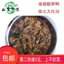 Shaoguan Nanxiong specialty sour bamboo shoots duck beads farmers now cooked Hakka dishes 4 boxes of live ducks about 6kg