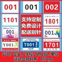  A variety of fabrics company activities athlete number plates competitions satin number stickers community customizable logo