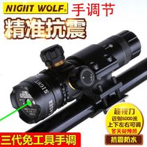 New hand adjustment infrared laser sight up and down left and right adjustable sight sight aiming instrument red and green laser