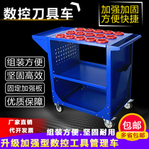 CNC tool management car cabinet CNC machining center tool car BT40 tool car BT50BT30 tool handle frame