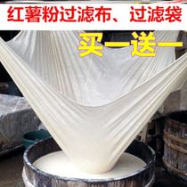 Pure cotton sand cloth filter for tofu ultra-fine filter bag net kitchen press tofu wrap steamed cage cloth