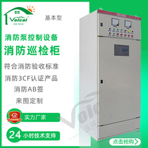 Promotion 30 37 45 55KW intelligent fire inspection cabinet Fire pump control cabinet Start control box promotion