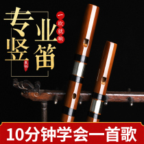 High-grade refined clarinet 6-hole professional playing bitter bamboo flute adult children student Beginner flute F-tune instrument recorder