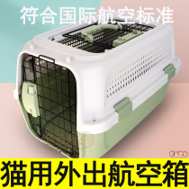 Cat out of the air box check rod small pet sunroof Dog cage transport box Hand-carried car box