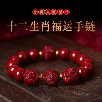 2021 The year of life bracelet male twelve Zodiac is a cow dog horse sheep Dragon cinnabar hand string female Liuhe open gift