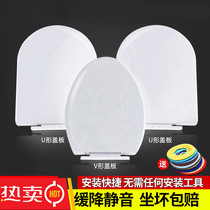 Toilet board Old-fashioned toilet cover slow down household universal thickened toilet cover toilet seat toilet cover accessories