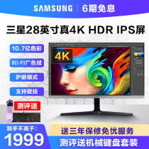 Samsung 28 inch 4K monitor U28R550UQC IPS HD eye protection HDR design drawing E-sports PS5 4 Gaming Home Office 2K Desktop computer LCD Screen 2