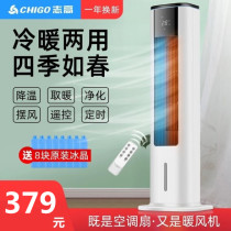 Humidifying hot and cold integrated air conditioning fan Heating and cooling dual-use humidifying air cooler Household cold fan Small floor-mounted air conditioning
