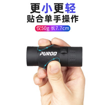Pulai Mini Pocket Small Single Telescope High HD Portable Outdoor Childrens Professional Single Hollow Spectacles