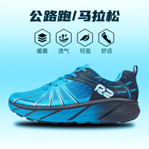 R2 cloud running shoes official professional marathon mens and womens slow shock absorption breathable fitness long-distance running jogging step sneakers