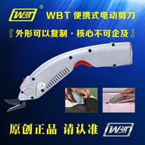 WBT-1 electric scissors cloth cutting machine clothing cutting scissors glass fiber leather electric scissors
