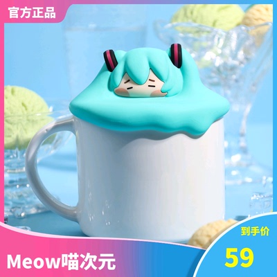 taobao agent [Meow] Purchasing spot BEMOE Hatsune Miku Future Cute Compilation Series Water Cup Silicon Dust Cap