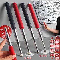 Retractable teacher special pointer blackboard with teaching stick stick teaching stick class baton whiteboard touch screen stick guide flagpole home teaching stainless steel multimedia conference speaker multi-function