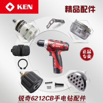 Ruiqi lithium battery charging hand drill BL6212CB 6012 accessories motor switch casing drill chuck gearbox