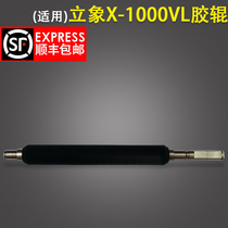 Applicable Argox X-1000VL rubber roller x-2000V x-3200 barcode label printer rubber stick rubber roller