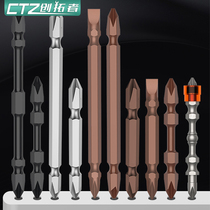 Imported double head electric drill cross air batch head magnetic ring extended electric screwdriver head magnetic screwdriver head PH2