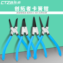 Retainer pliers Internal and external dual-use expansion pliers Snap ring pliers Inner card outer card tension retaining ring snap yellow pliers Large snap yellow pliers