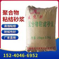 Factory direct polymer bonded mortar exterior wall insulation board adhesive extruded board adhesive