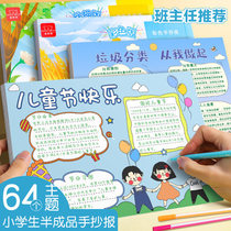 8k hand-copied newspaper template hollow set A3 semi-finished reading tabloid childrens primary school students first grade A4 drawing and painting special paper Festival Dragon Boat Festival material Universal artifact full set of board newspaper Festival