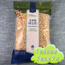 METRO popcorn corn kernels Halik Khalik puffed corn Shanghai 2 5kg extra-large
