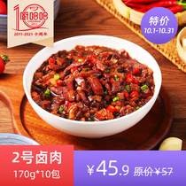Kitchen haha No. 2 braised meat 170g convenient dishes Baobao Island Taiwan braised meat semi-finished dish topping rice cooking bag